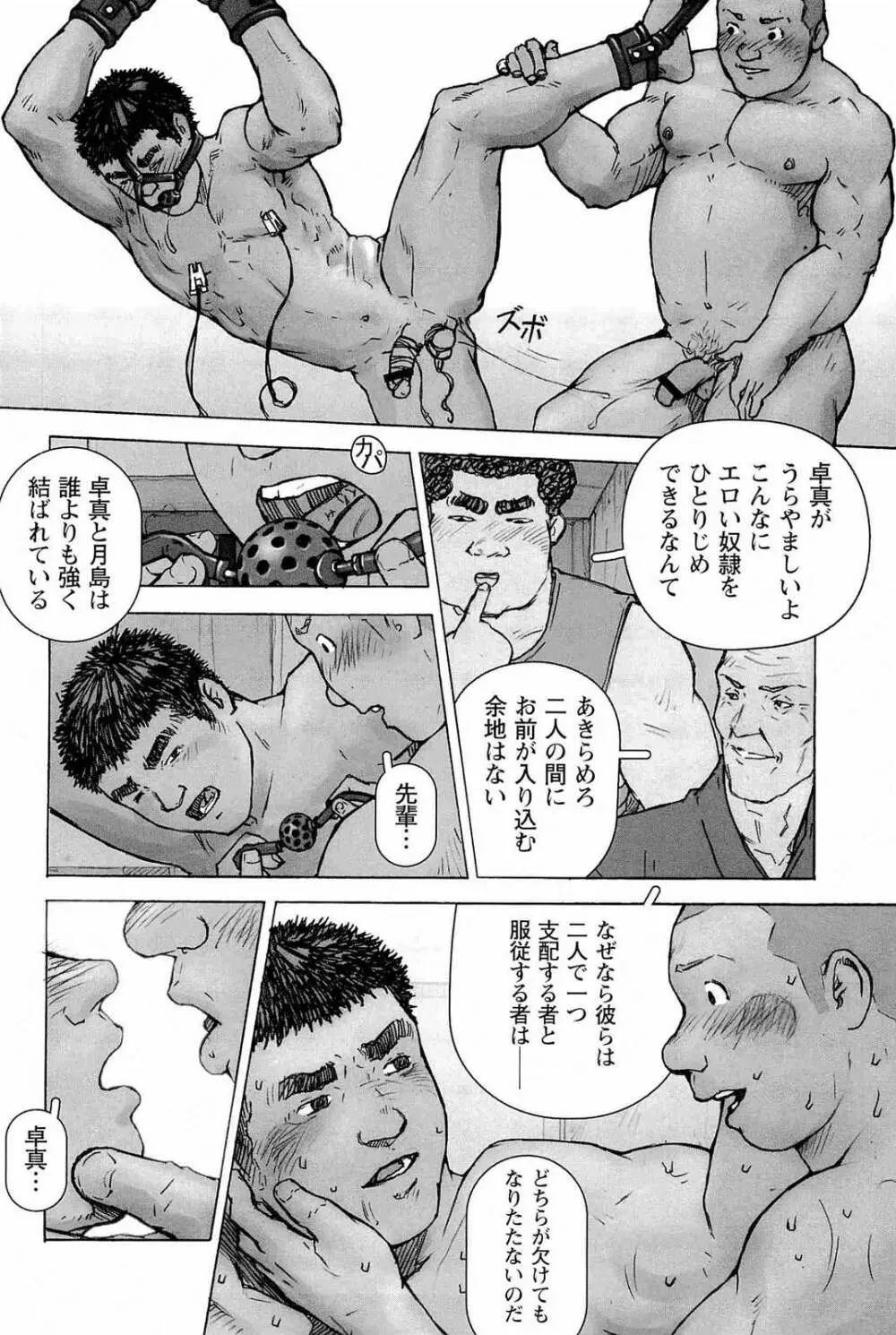 トレーニング・ドッグ - page156