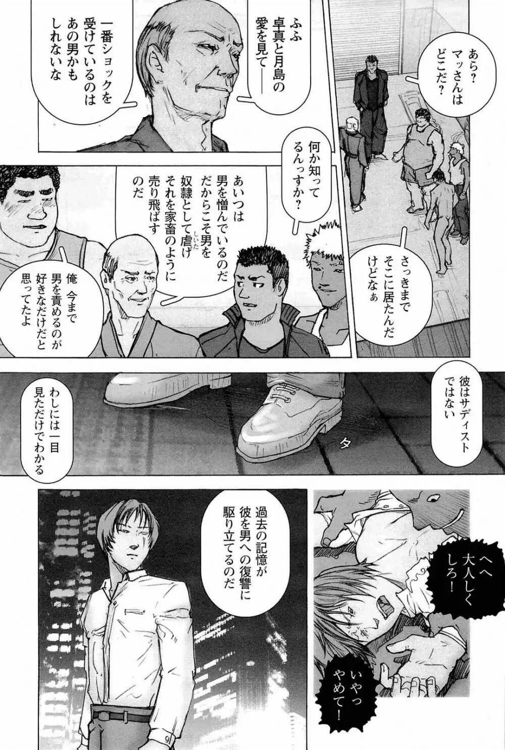 トレーニング・ドッグ - page157