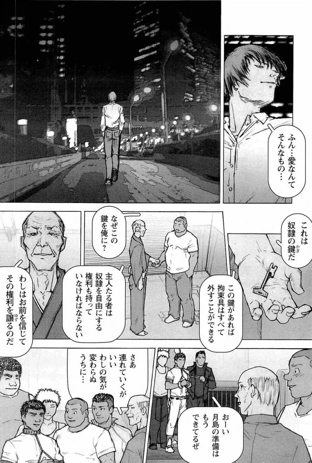 トレーニング・ドッグ - page158