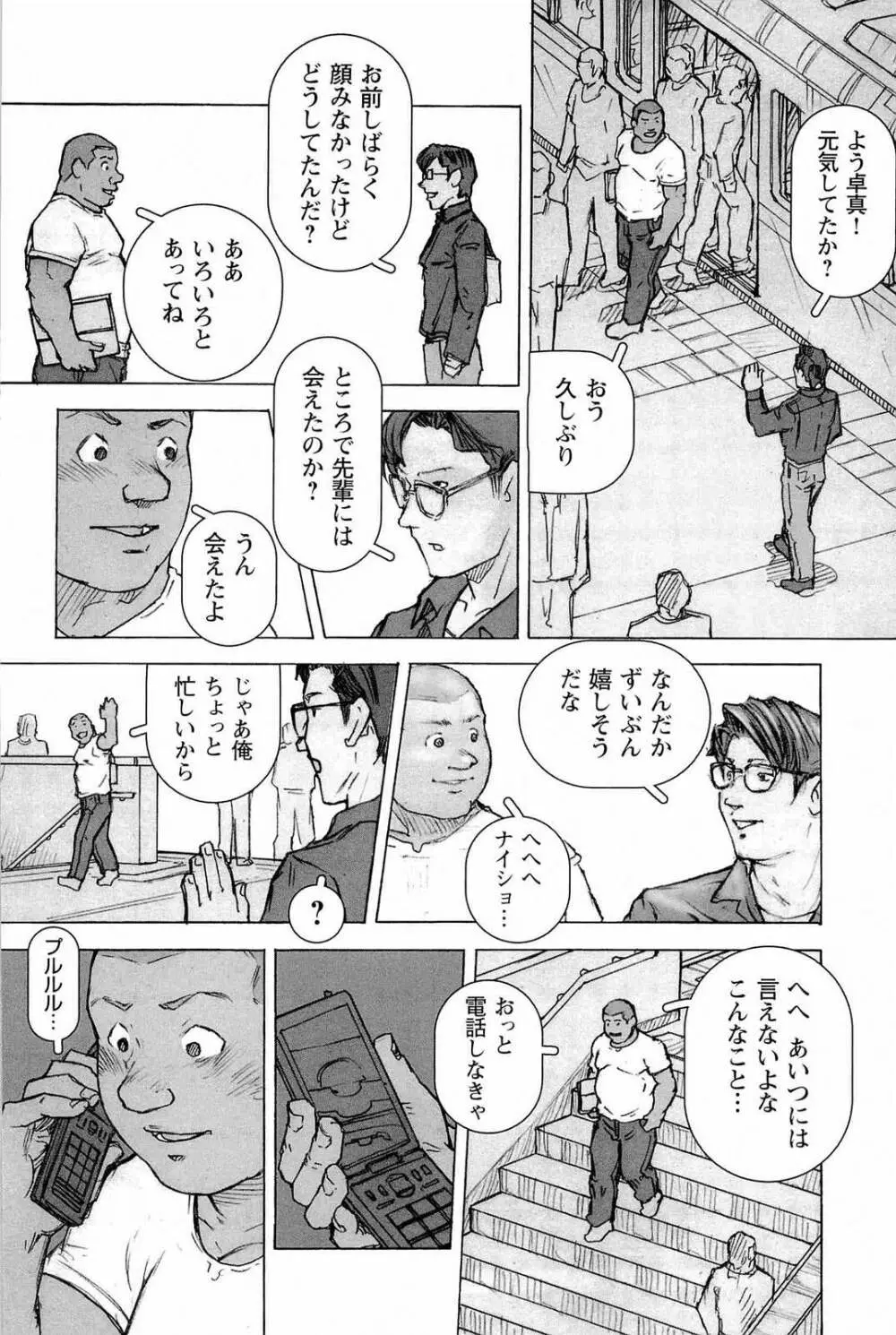 トレーニング・ドッグ - page160