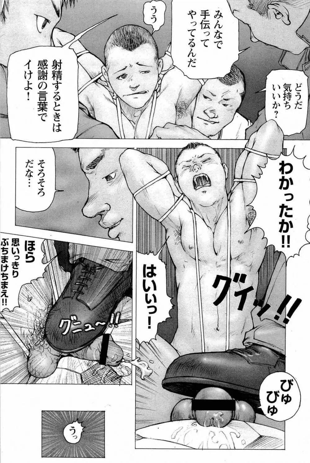 トレーニング・ドッグ - page172