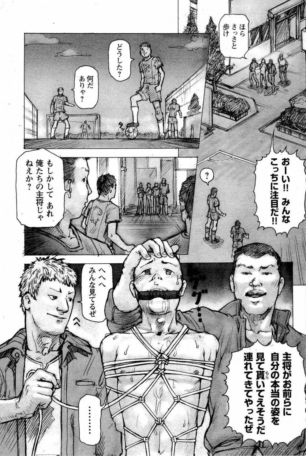 トレーニング・ドッグ - page175