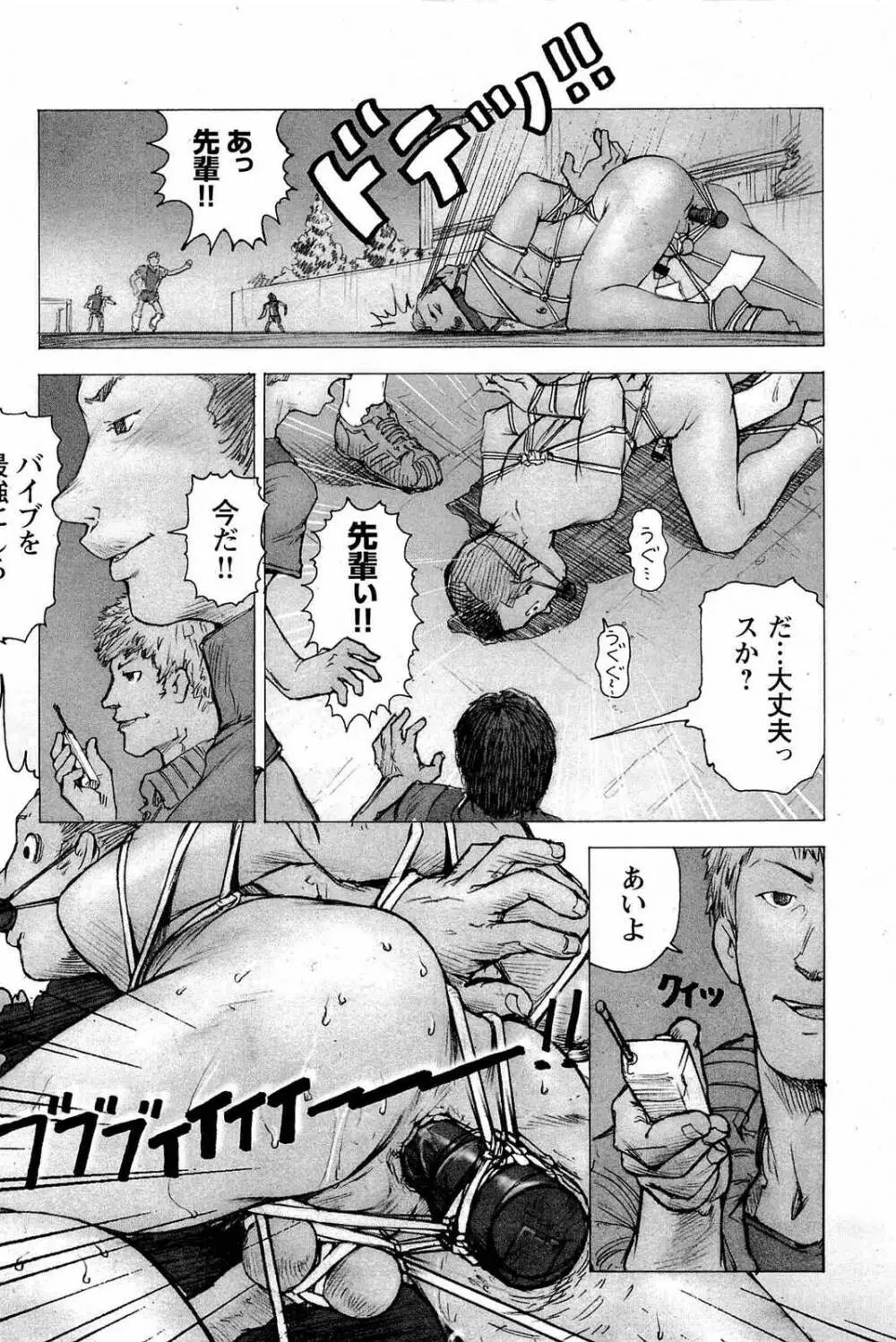 トレーニング・ドッグ - page178