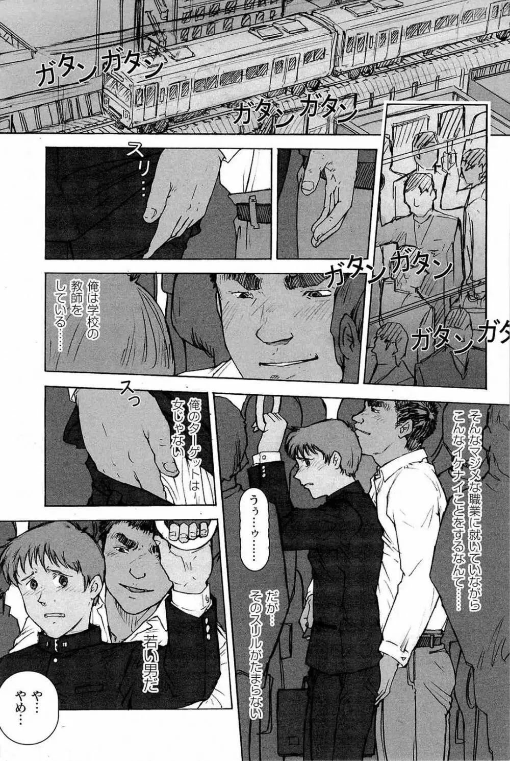 トレーニング・ドッグ - page183