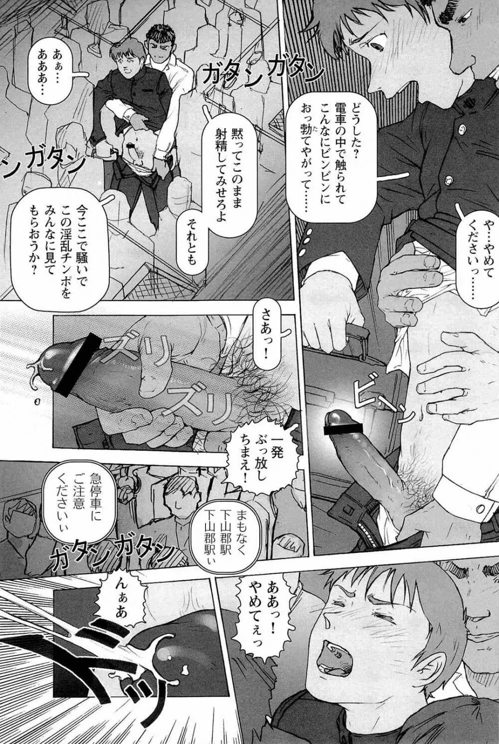 トレーニング・ドッグ - page185