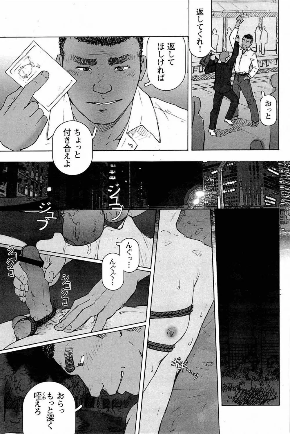 トレーニング・ドッグ - page187