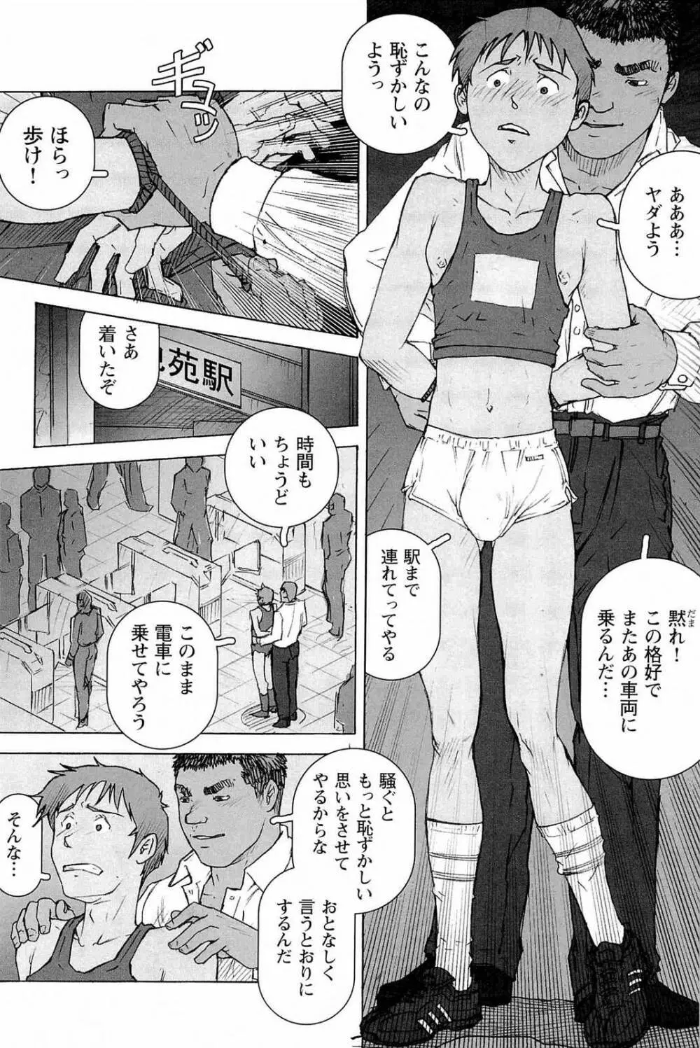 トレーニング・ドッグ - page192