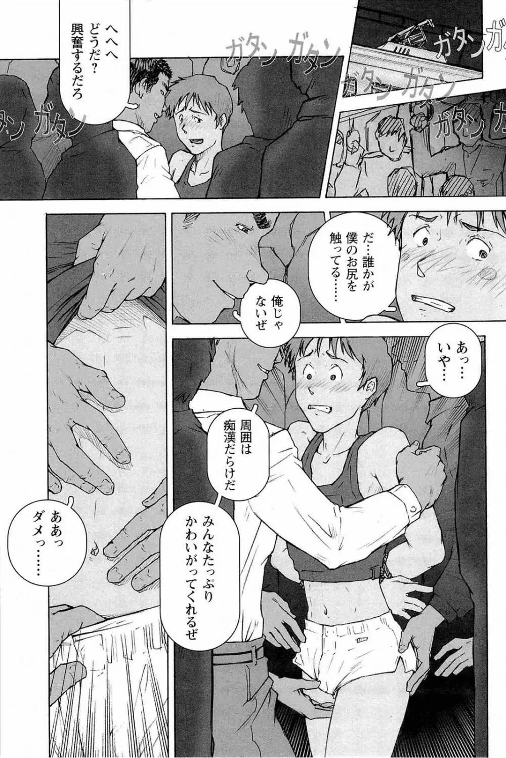 トレーニング・ドッグ - page193