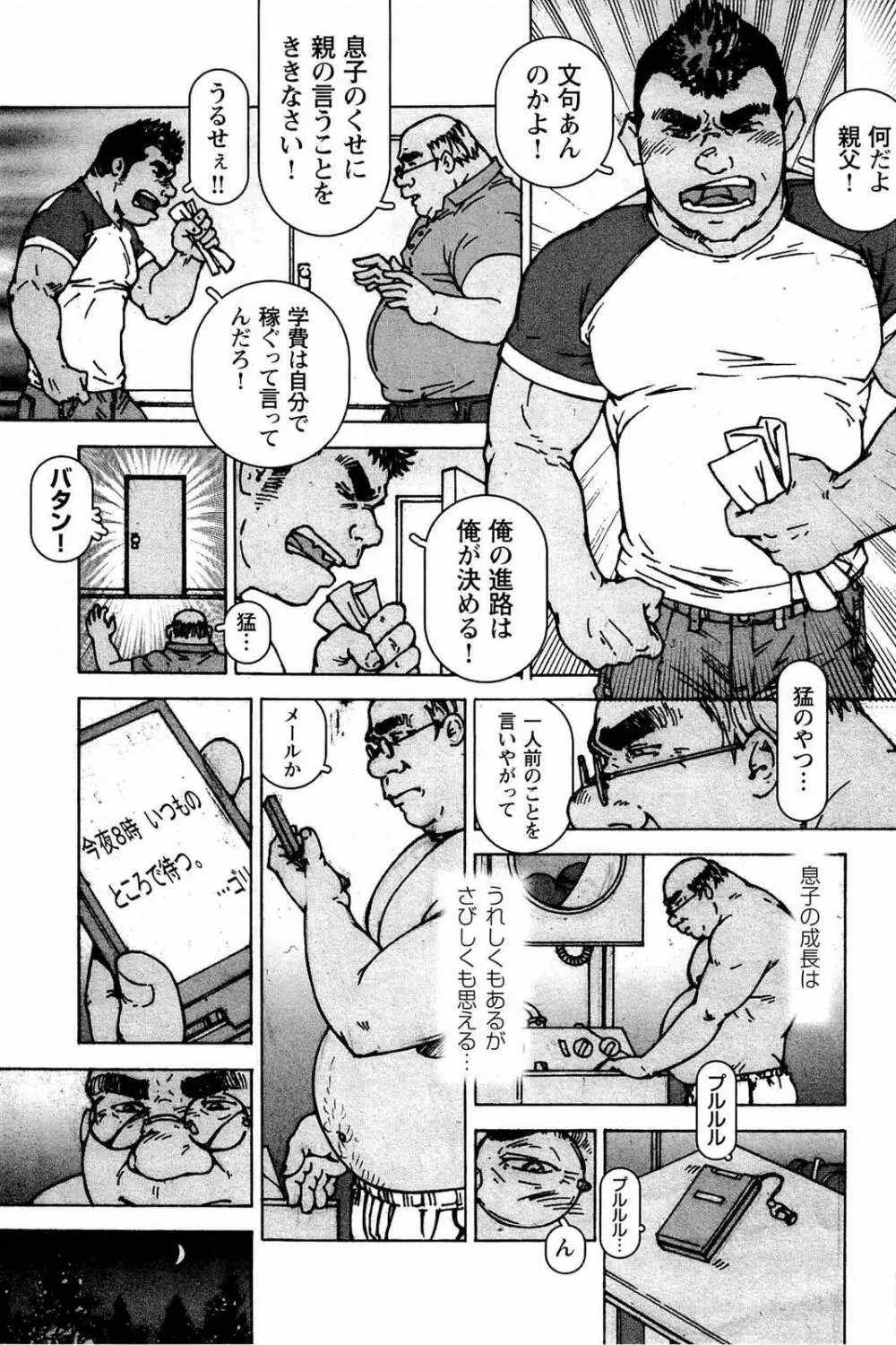 トレーニング・ドッグ - page203