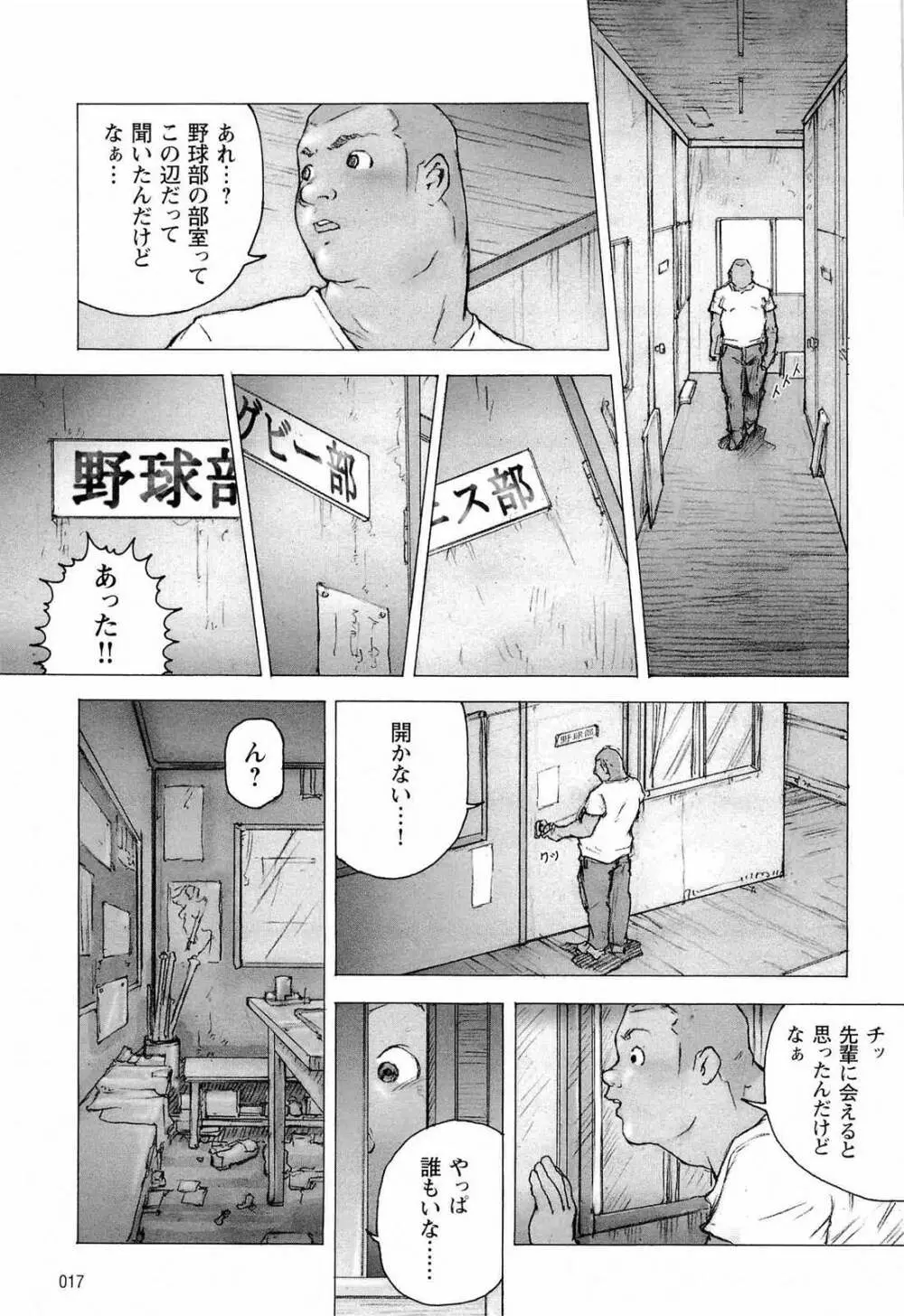 トレーニング・ドッグ - page21