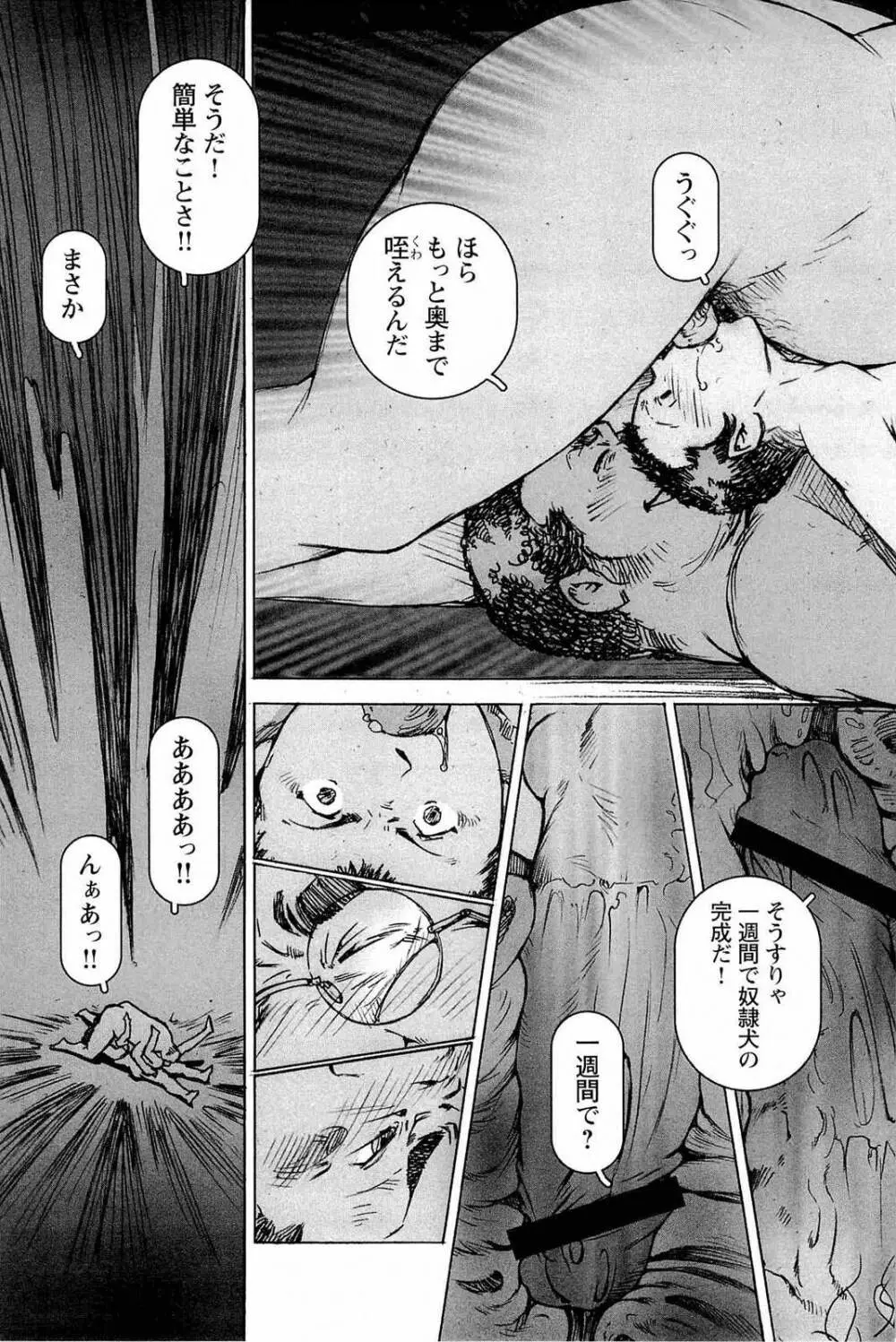 トレーニング・ドッグ - page211