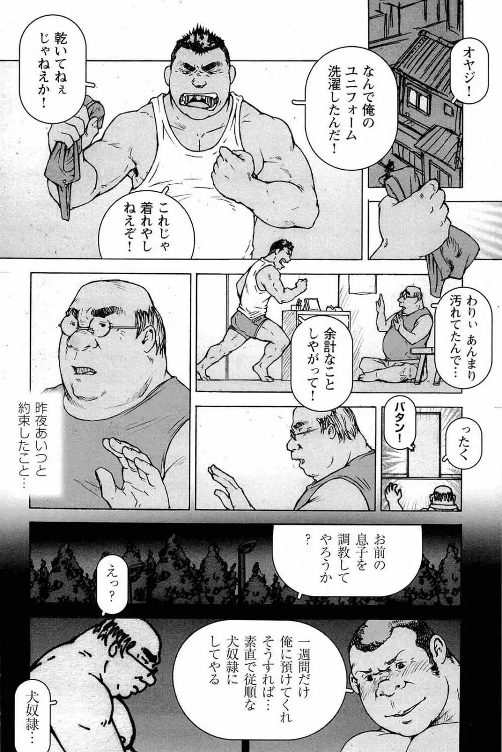 トレーニング・ドッグ - page212