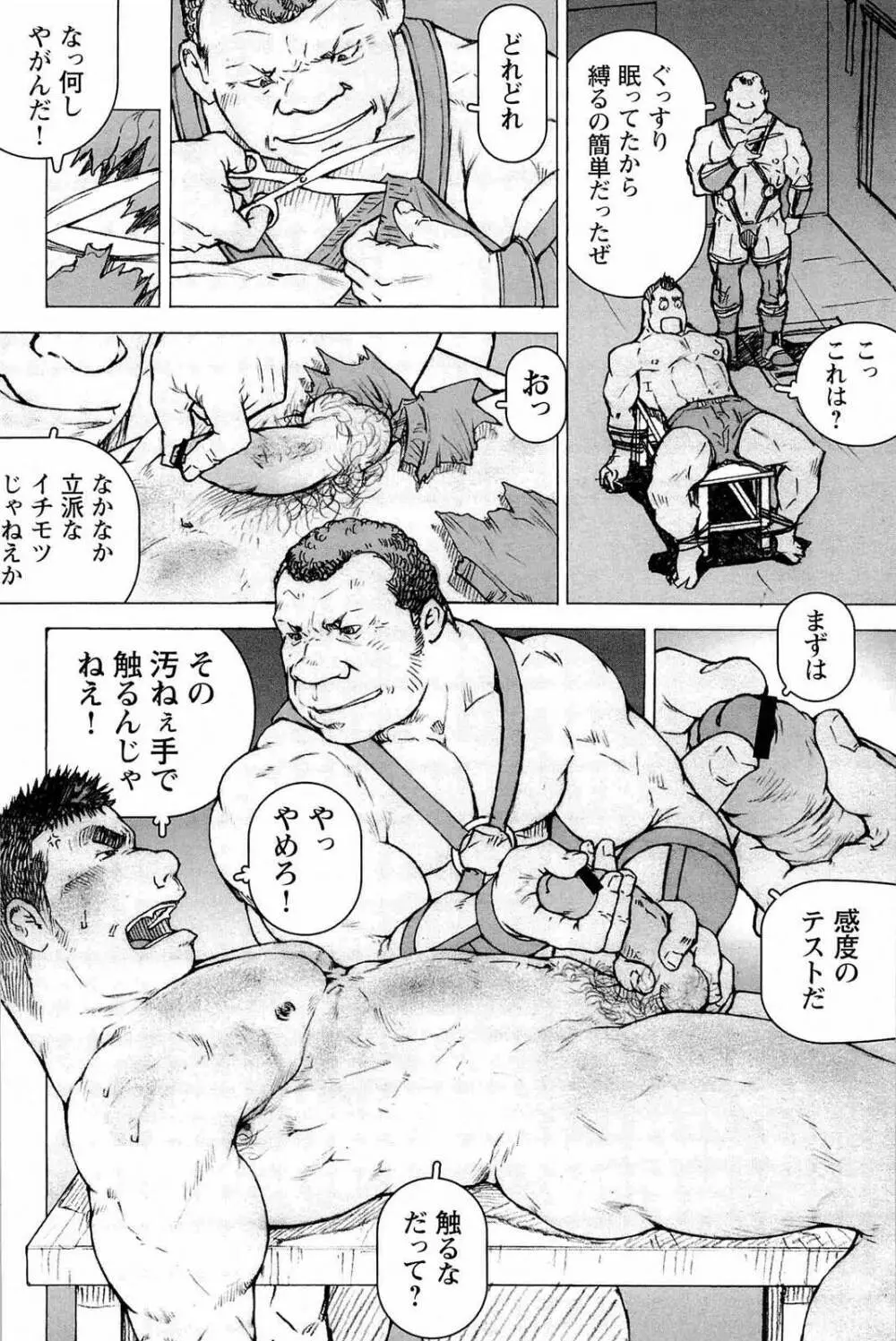 トレーニング・ドッグ - page216