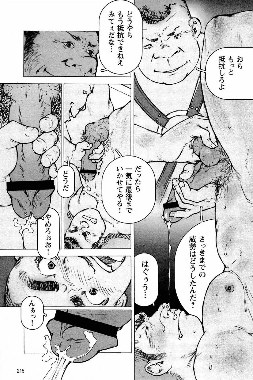 トレーニング・ドッグ - page219