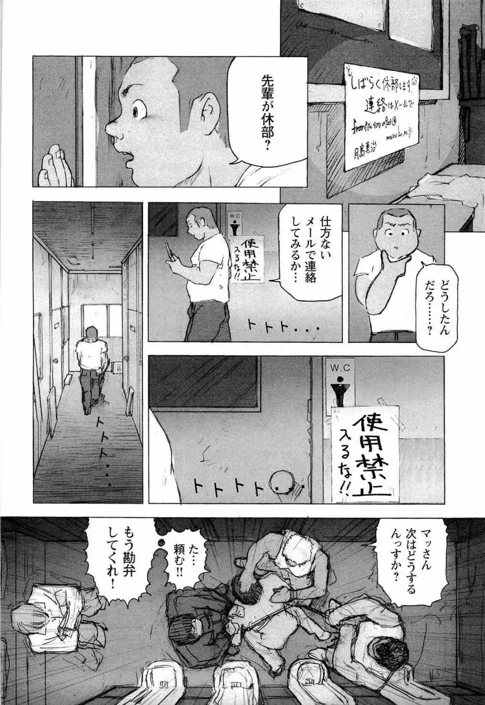 トレーニング・ドッグ - page22