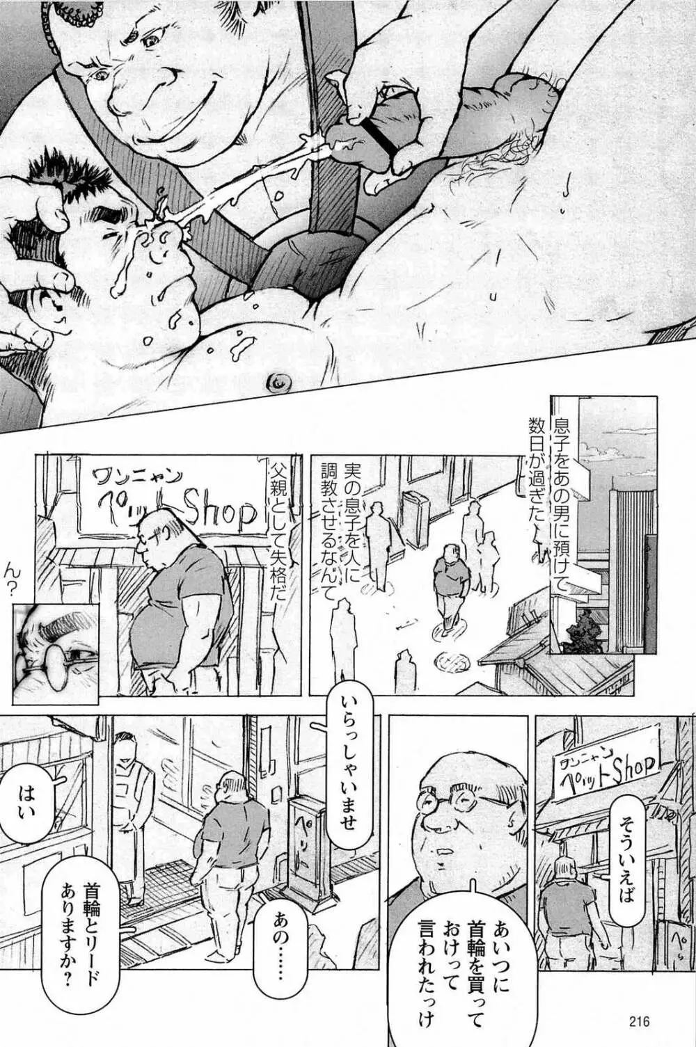 トレーニング・ドッグ - page220