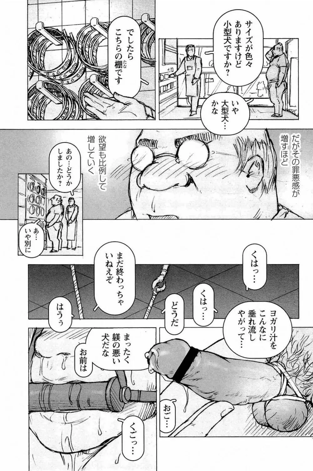 トレーニング・ドッグ - page221