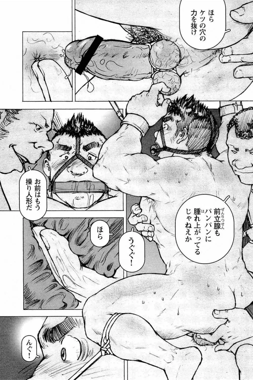 トレーニング・ドッグ - page223