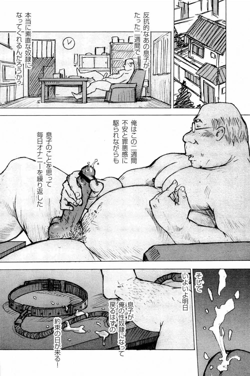 トレーニング・ドッグ - page226