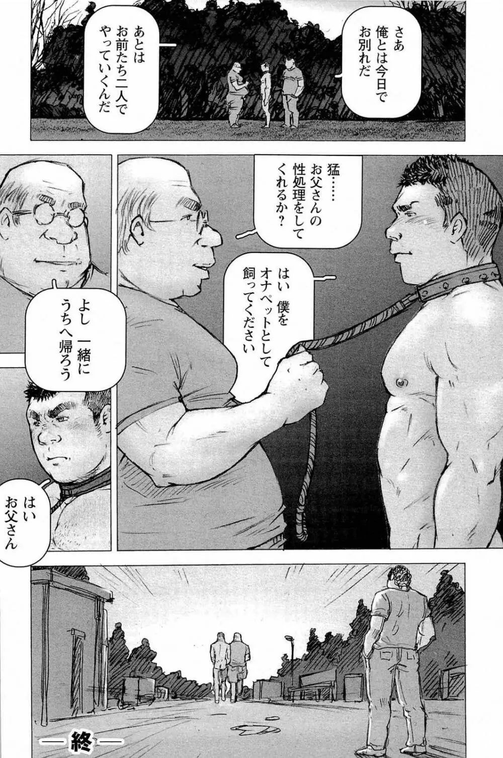 トレーニング・ドッグ - page238