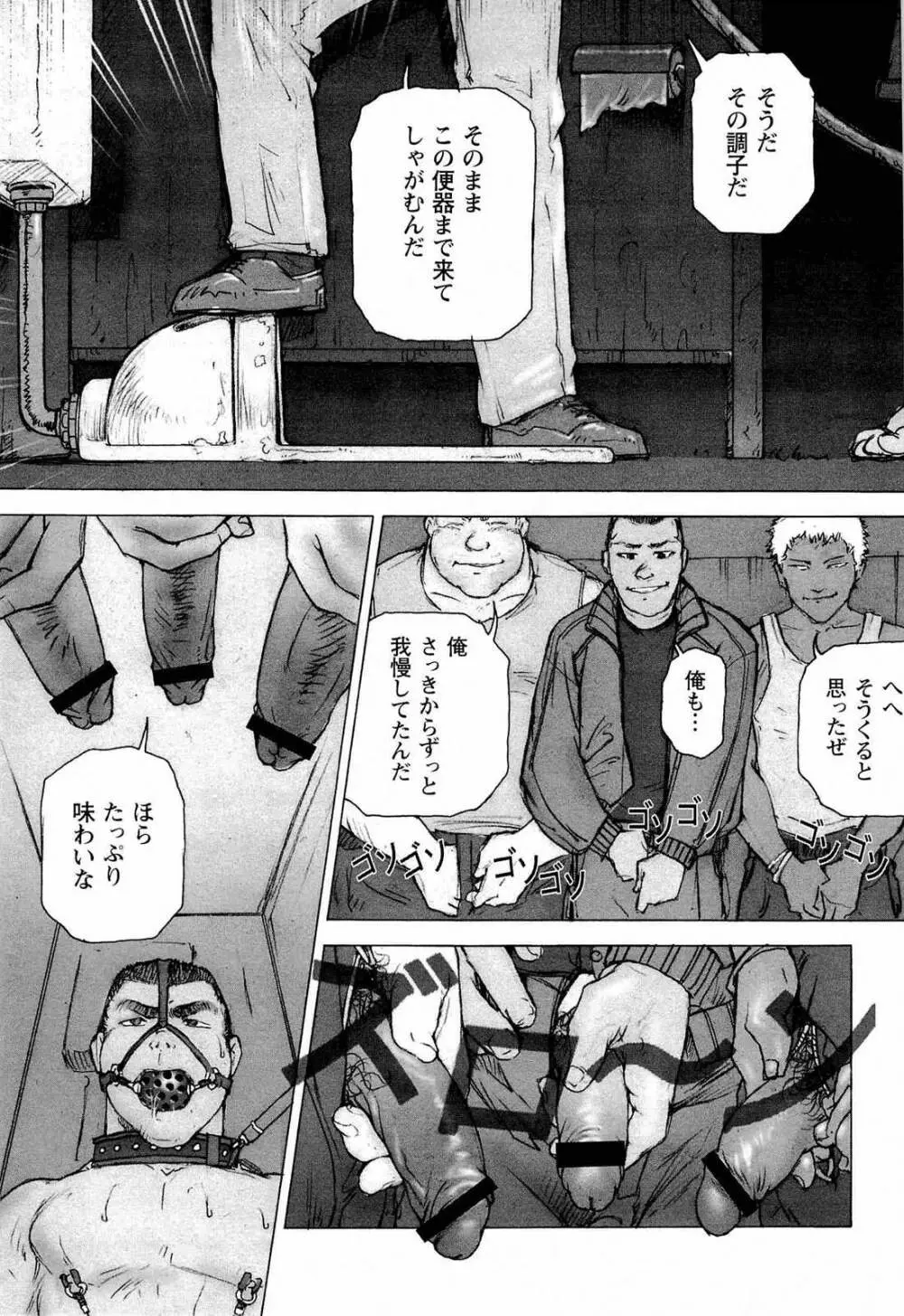 トレーニング・ドッグ - page27