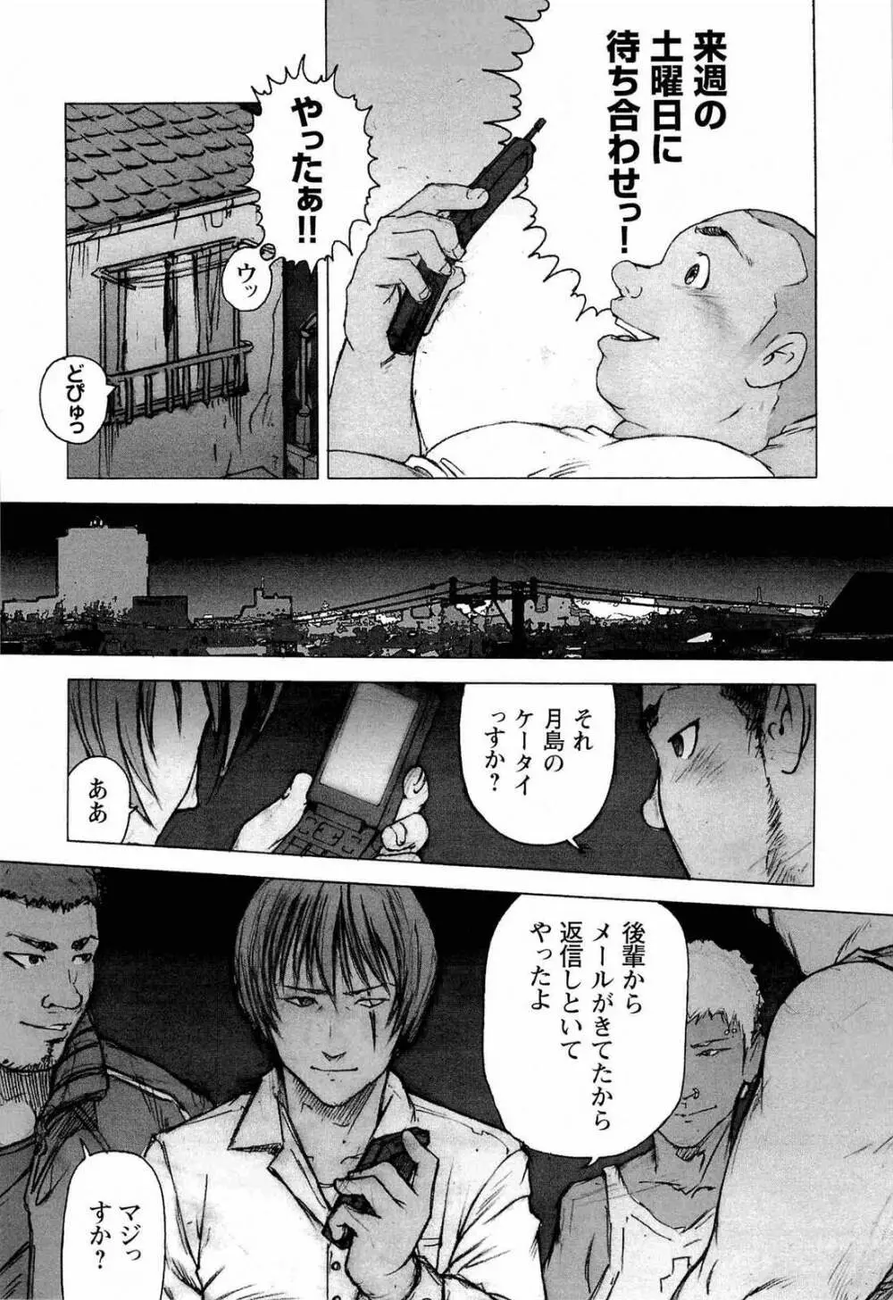 トレーニング・ドッグ - page31