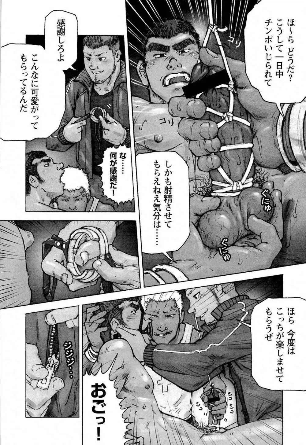 トレーニング・ドッグ - page34
