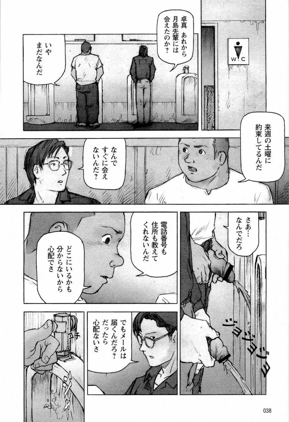 トレーニング・ドッグ - page42