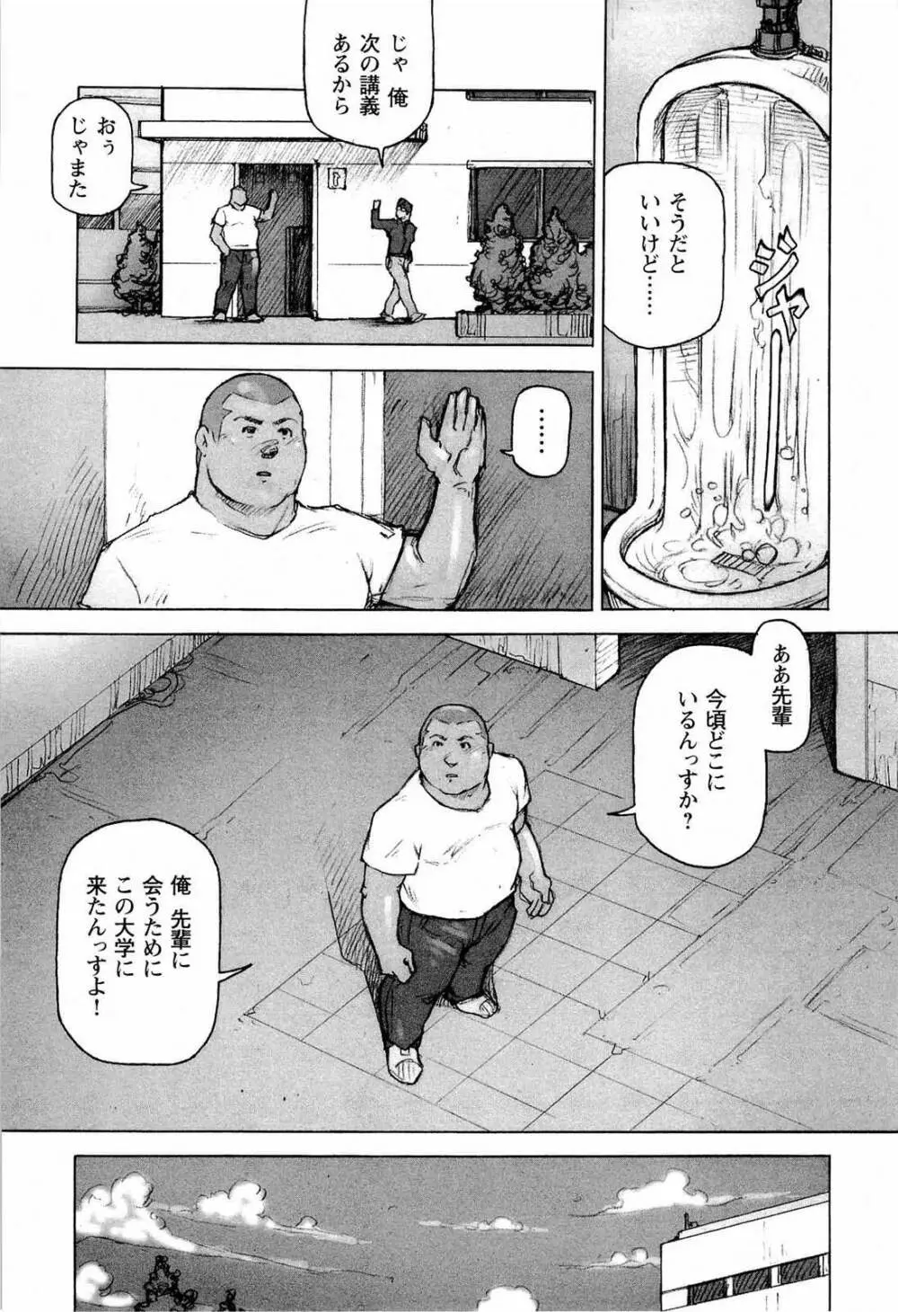 トレーニング・ドッグ - page43