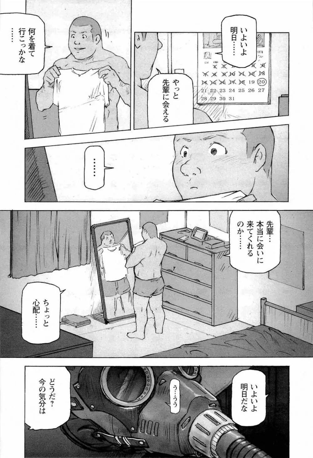 トレーニング・ドッグ - page49