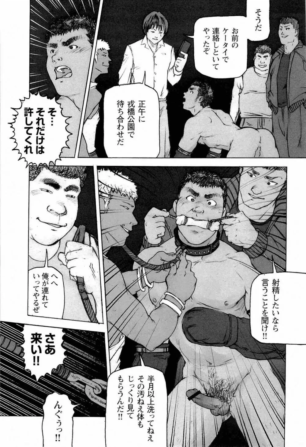 トレーニング・ドッグ - page53