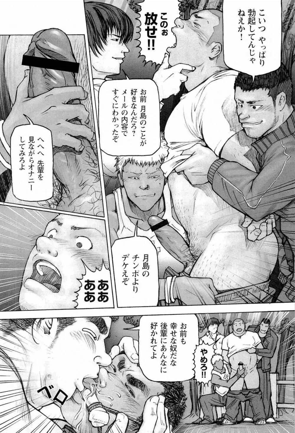 トレーニング・ドッグ - page60