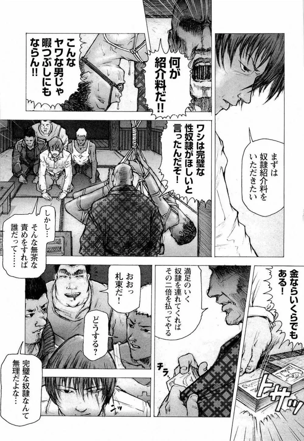 トレーニング・ドッグ - page7