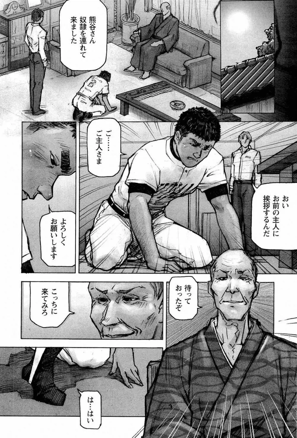 トレーニング・ドッグ - page78