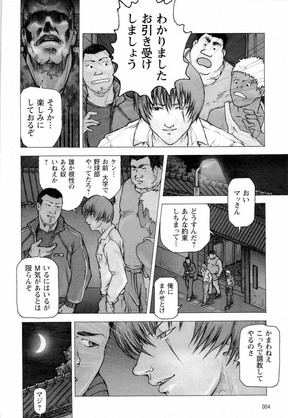 トレーニング・ドッグ - page8