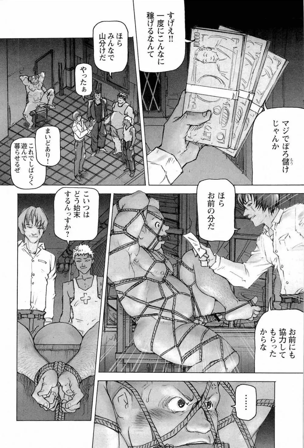 トレーニング・ドッグ - page84