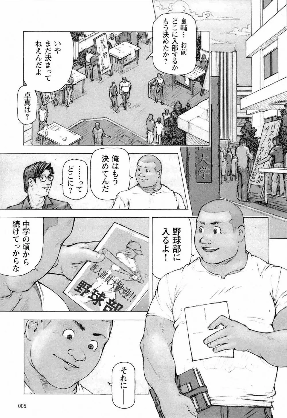 トレーニング・ドッグ - page9