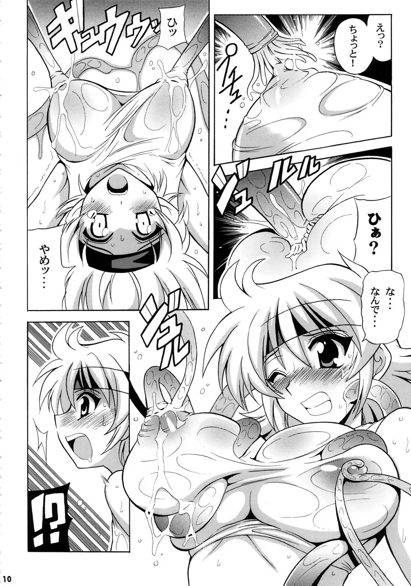 タンクトップがたまらない！ - page11