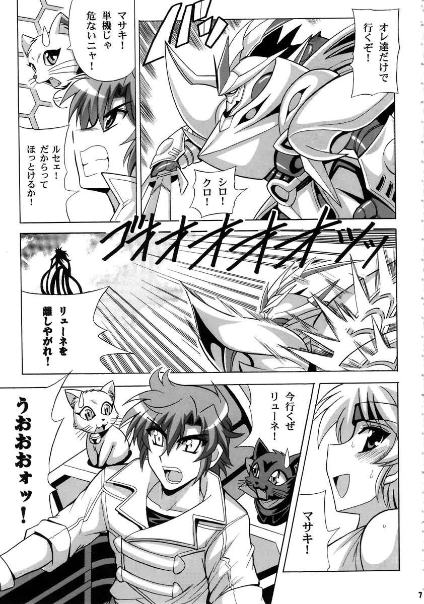 タンクトップがたまらない！ - page8