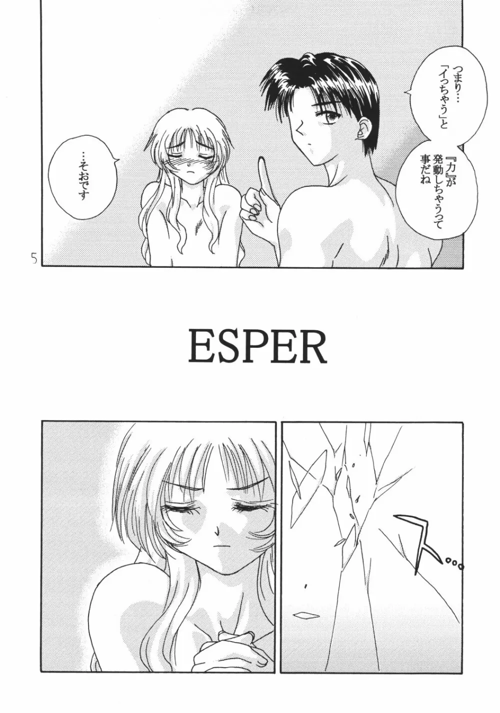 ESPER - page4