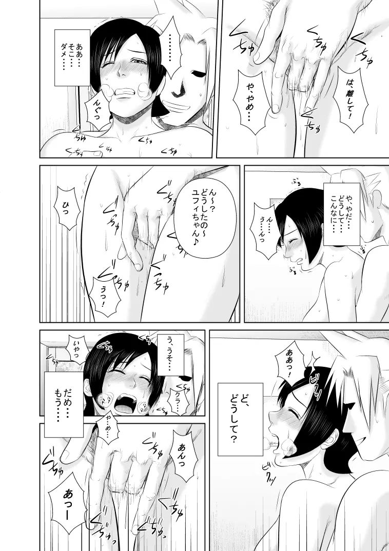 なんか最近ク●ウドが変な目でアタシのこと見てるんだけど - page14