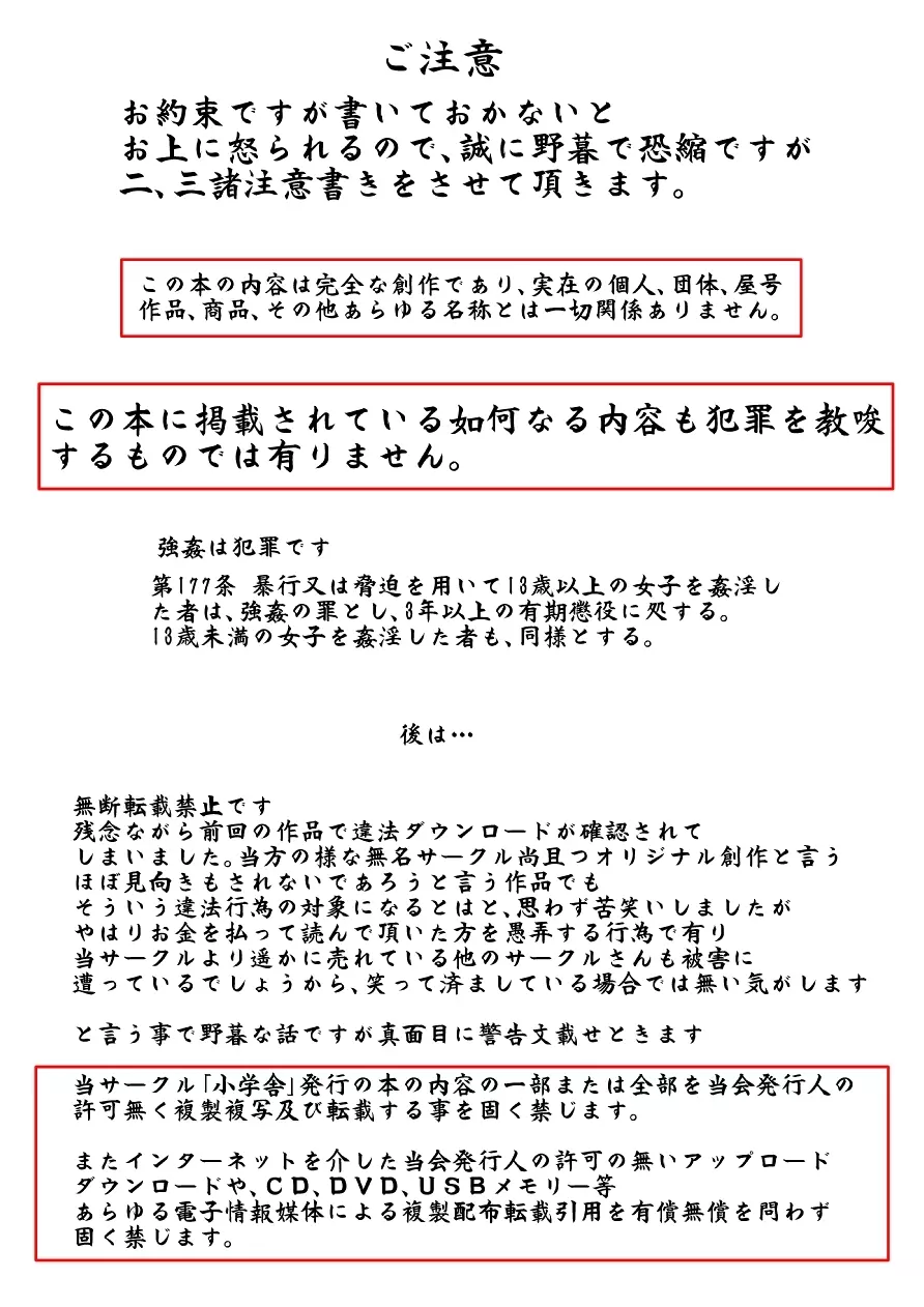 スマイル総決算監禁陵辱調教 スマイルドピュキュア -あざとさの代償- - page199