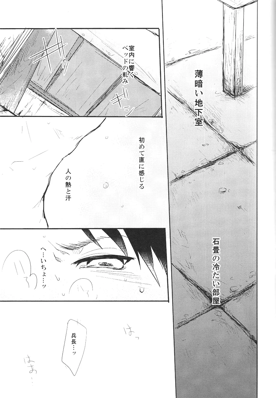 黙って喘げ - page2