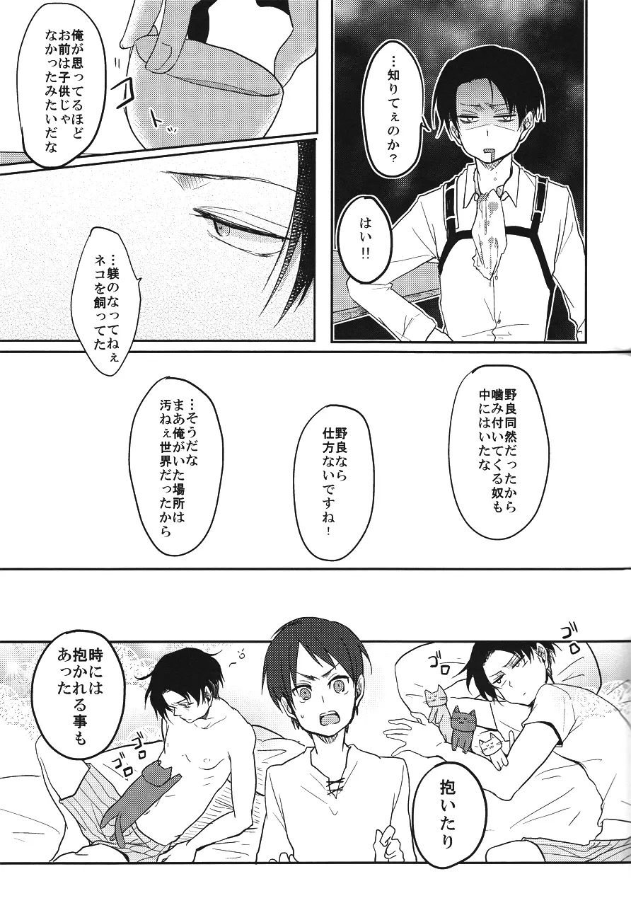 黙って喘げ - page9