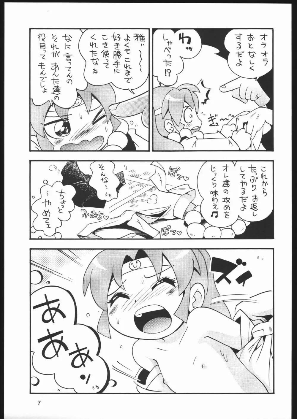 くのいち忍風帳 - page6