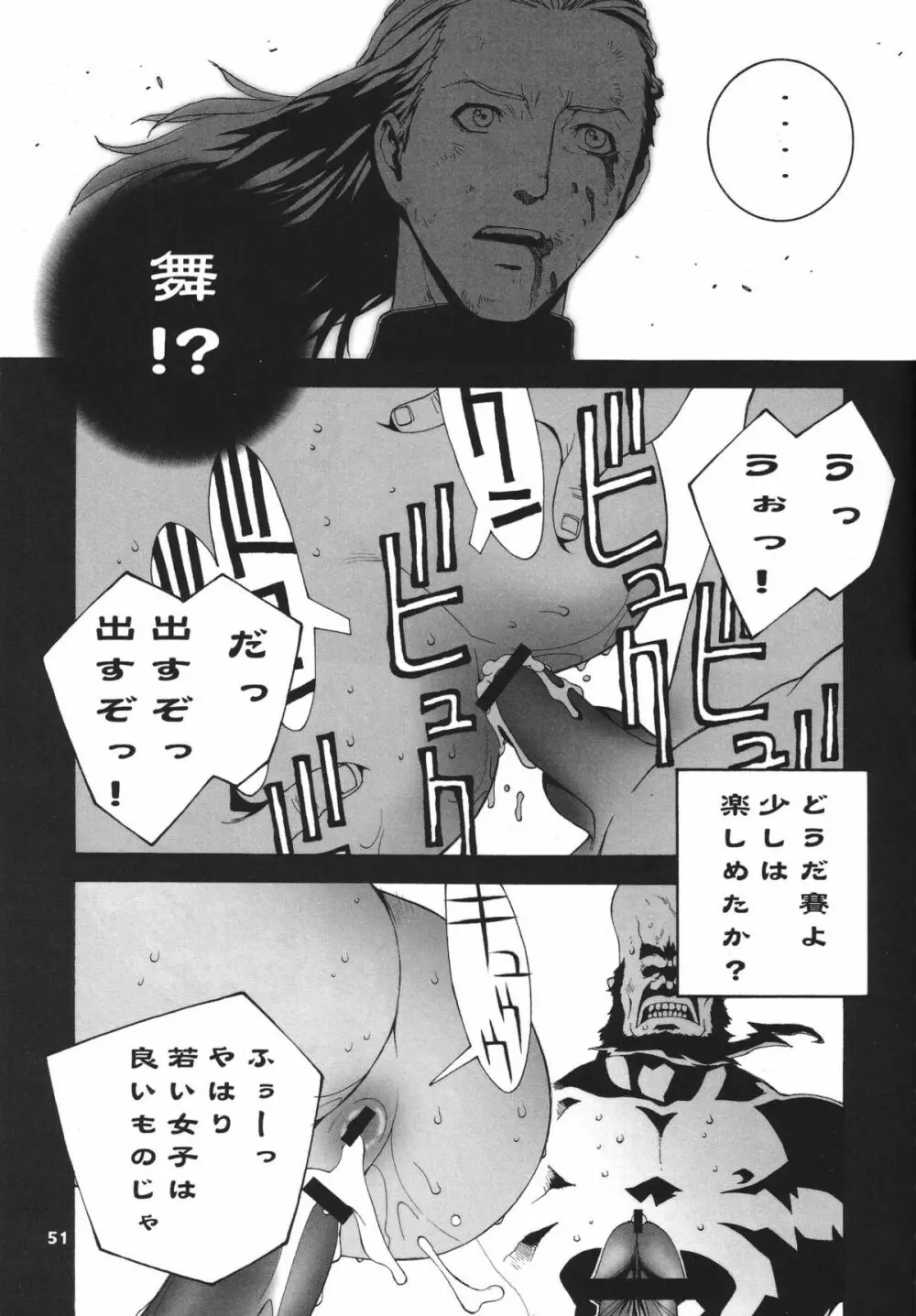 格闘コンプリート【上巻】 - page52