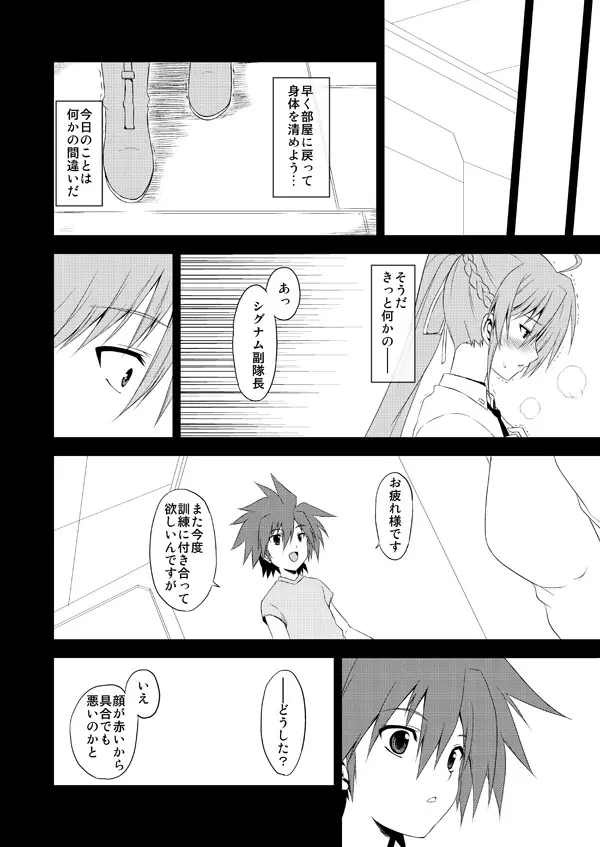 有罪のアザゼル - Guilty Azazel - - page15