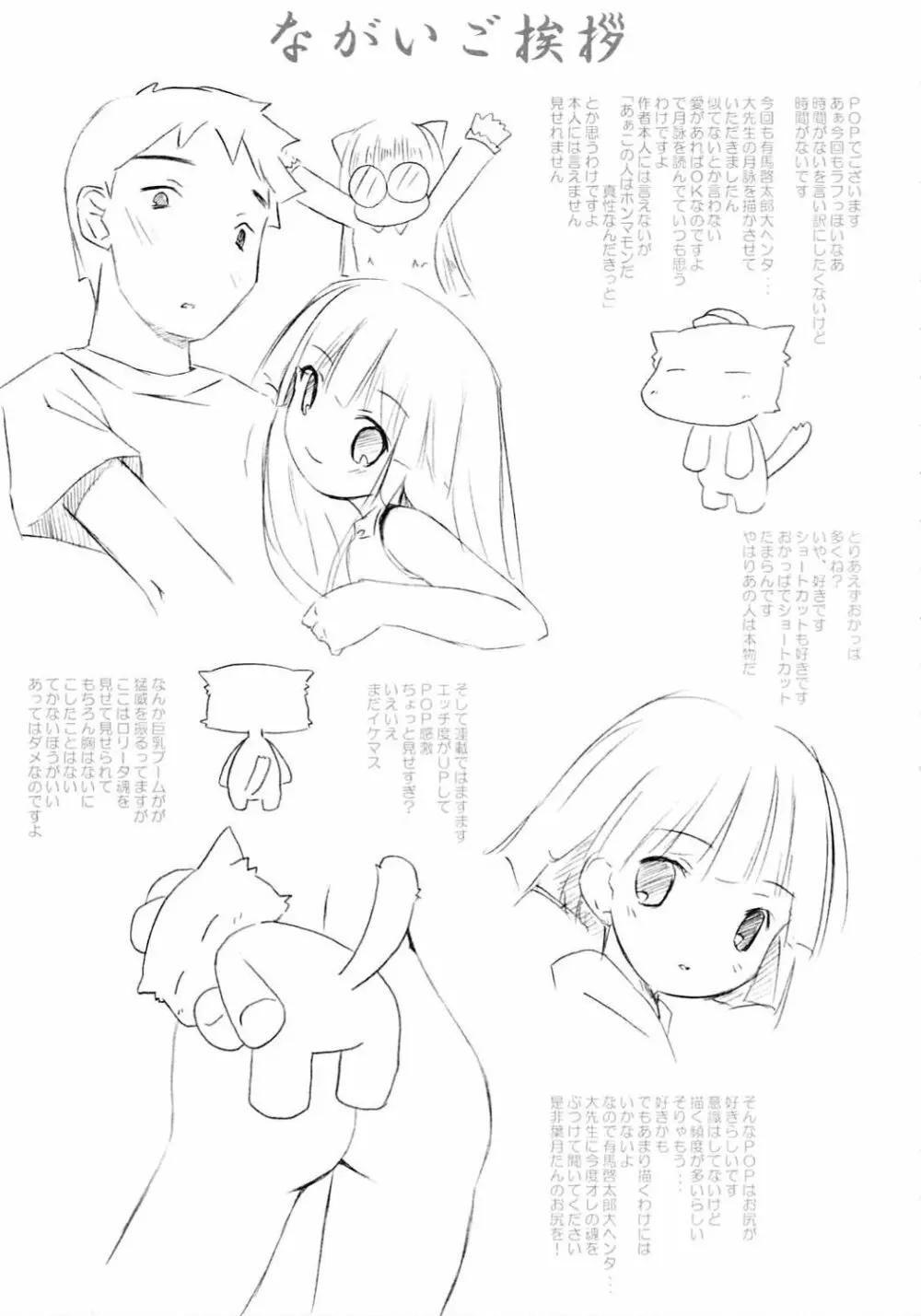 Watashi Wo Tsuki Ni Tsuretette - page6