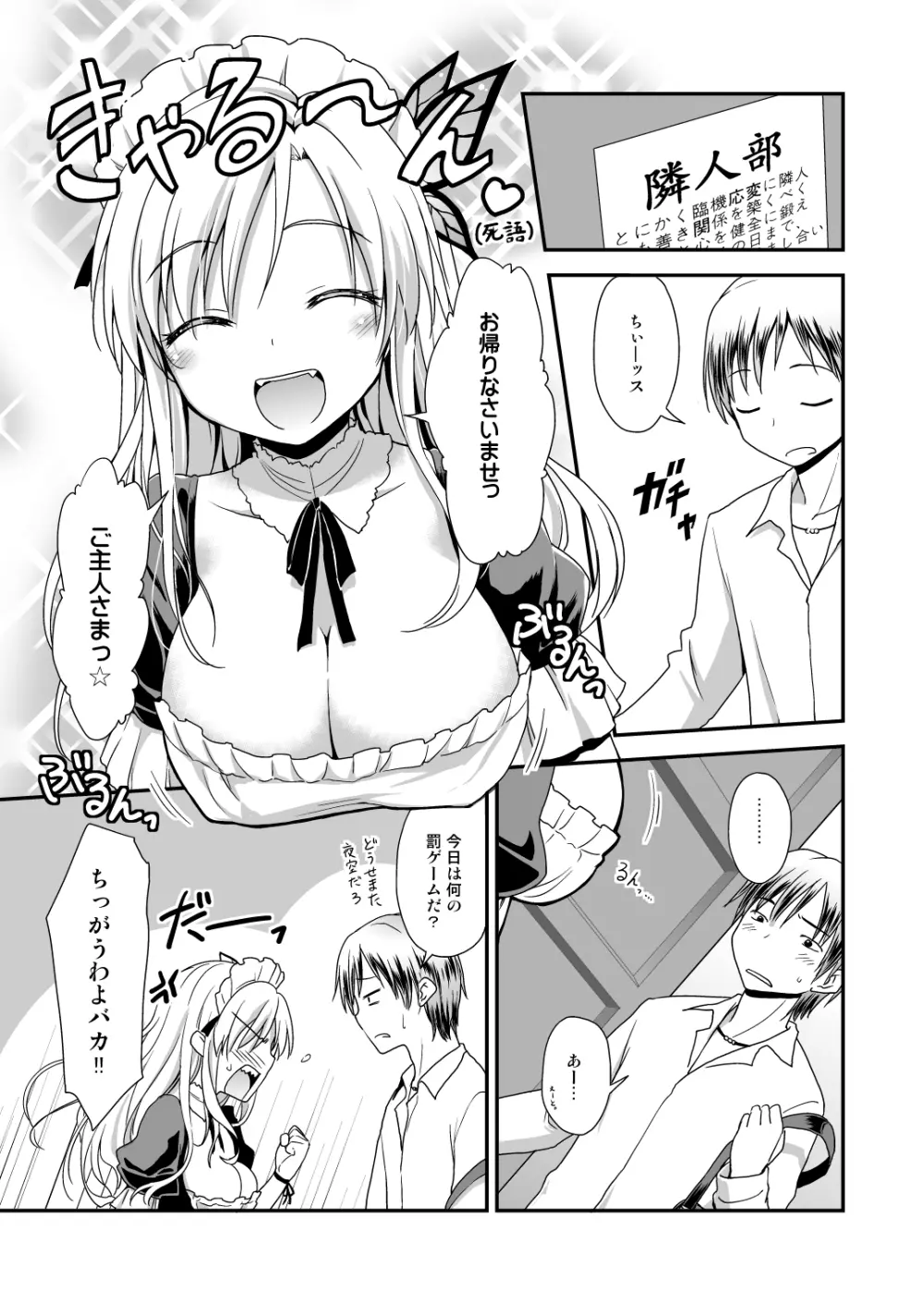 おいしくな～れ♪ - page4