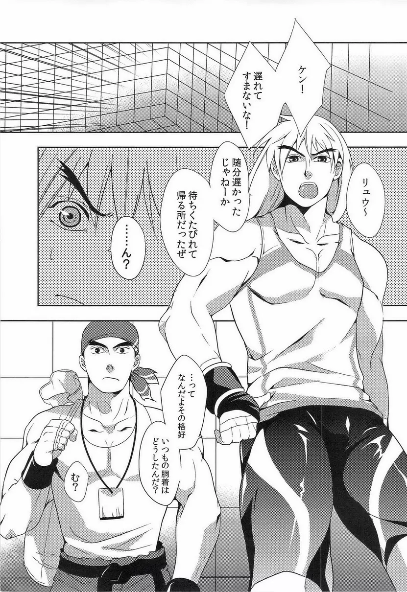 ウルコスはじめました - page2